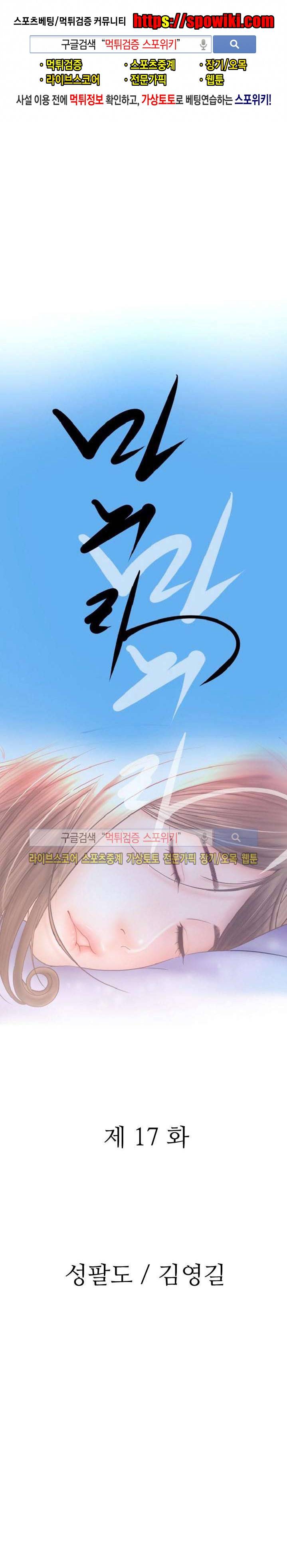 마누라 17화 1