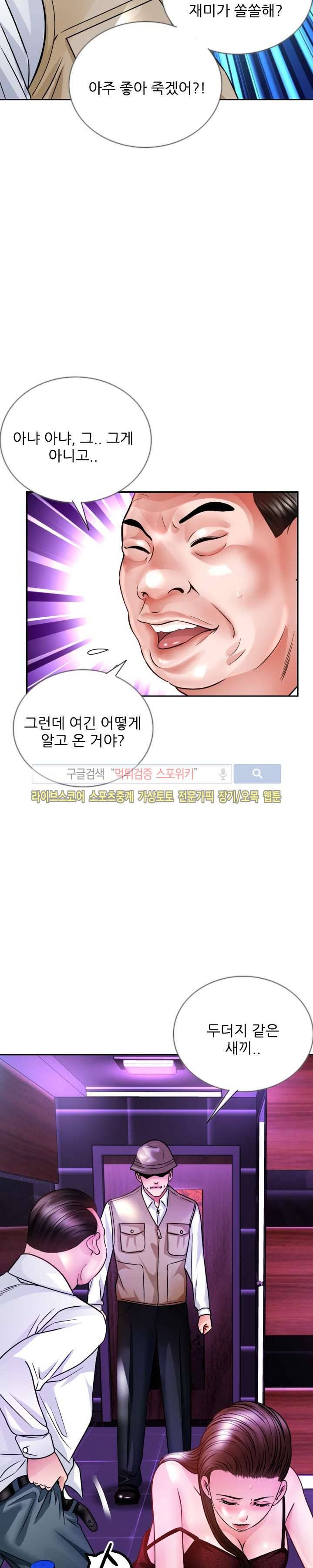 마누라 17화 3