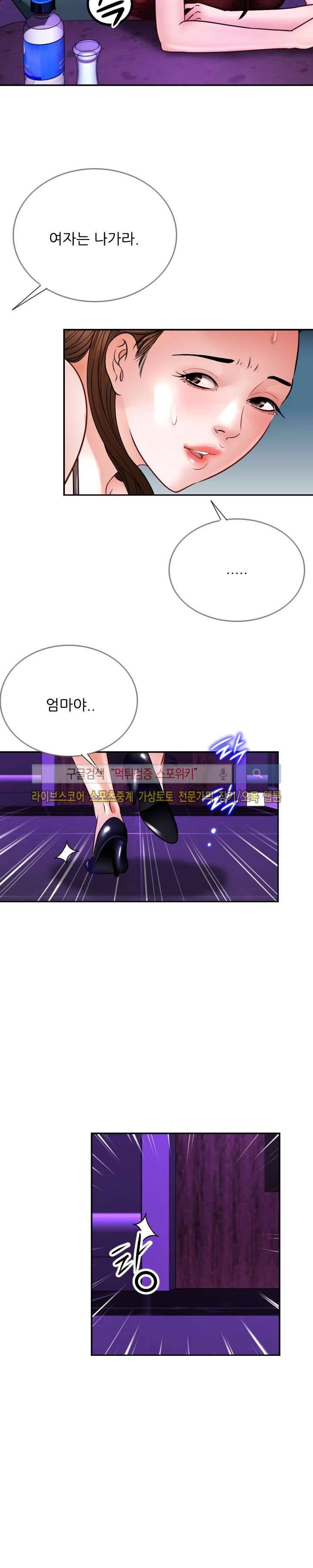 마누라 17화 4