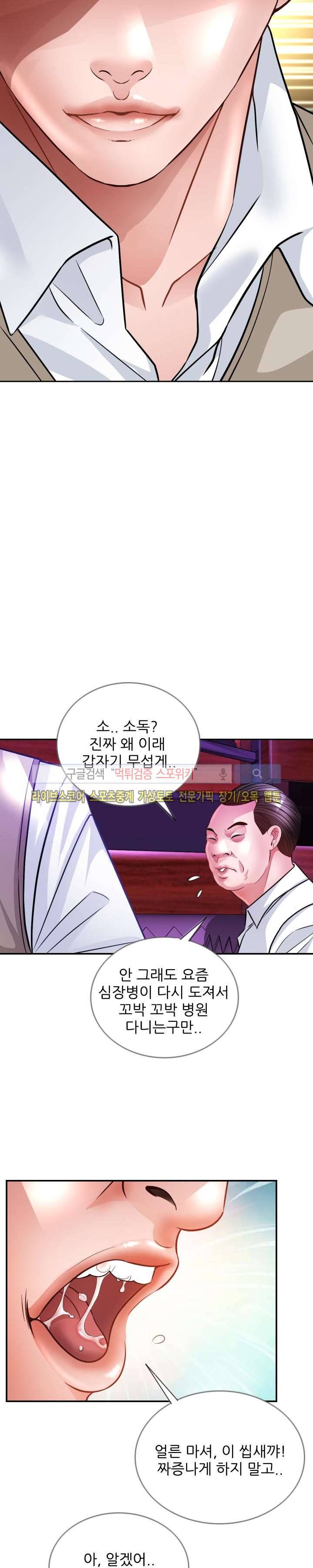마누라 17화 6