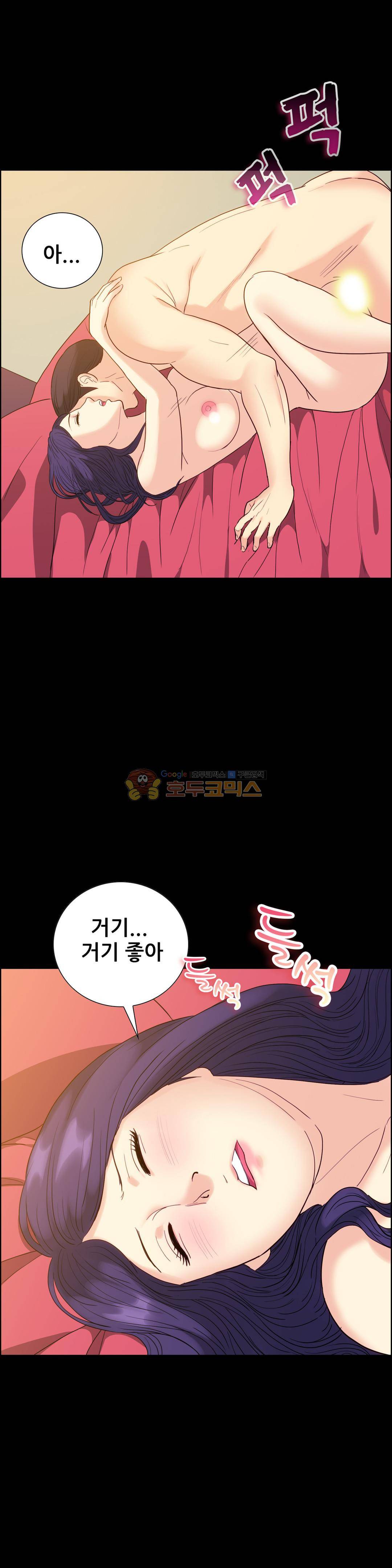 친구끼리 왜이래? 116화 - 연예인이 된 첫사랑, 다시 만나다 (하) 2