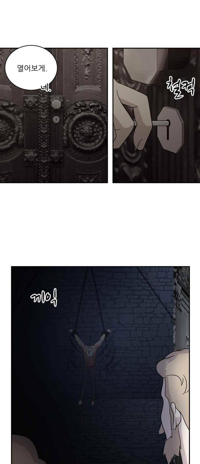 하나의 하루 66화 1