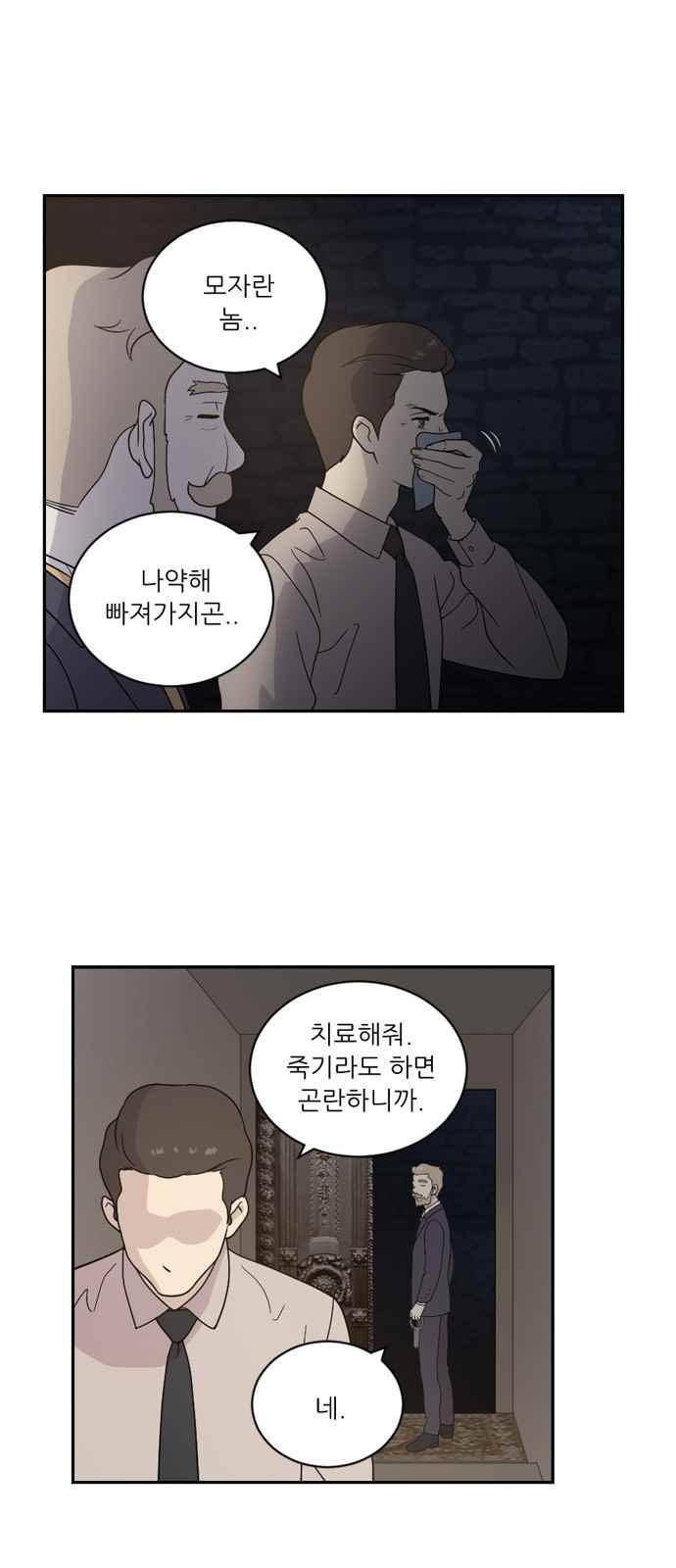 하나의 하루 66화 3