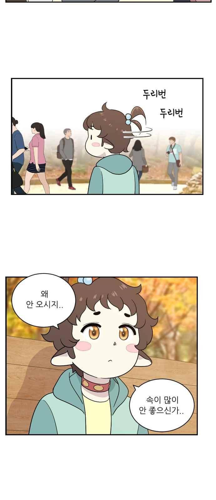 하나의 하루 66화 5
