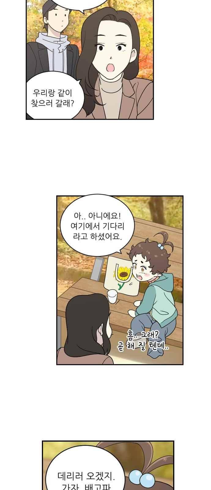하나의 하루 66화 7