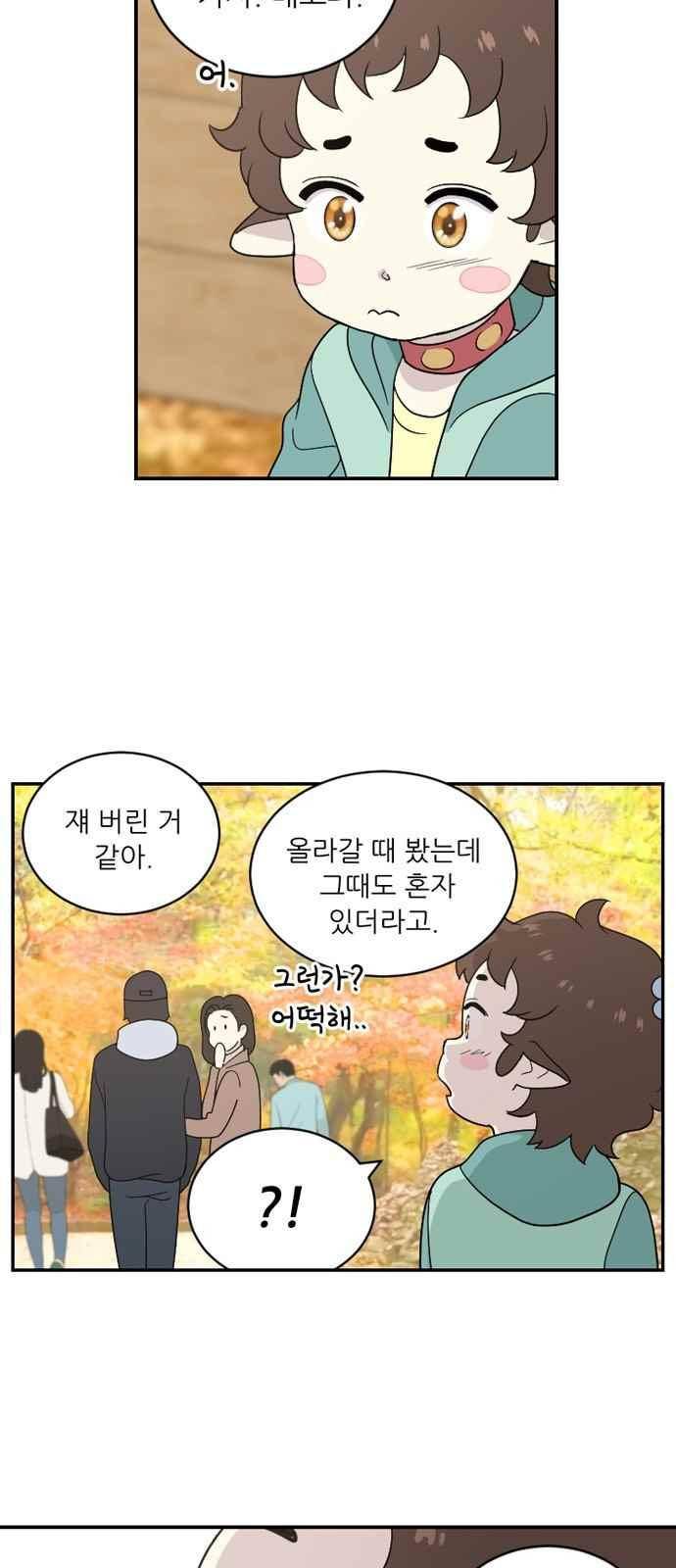 하나의 하루 66화 8
