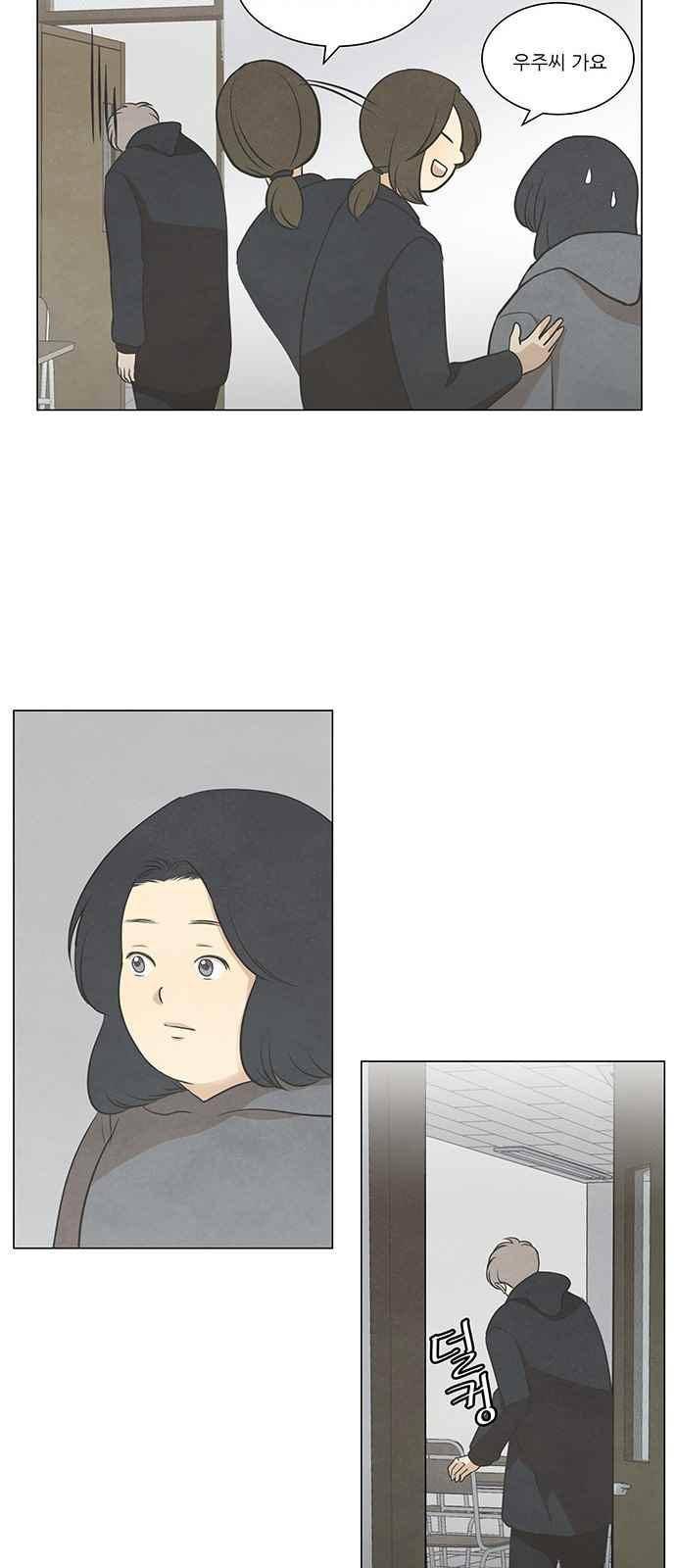 좋아하는 부분 55화 7