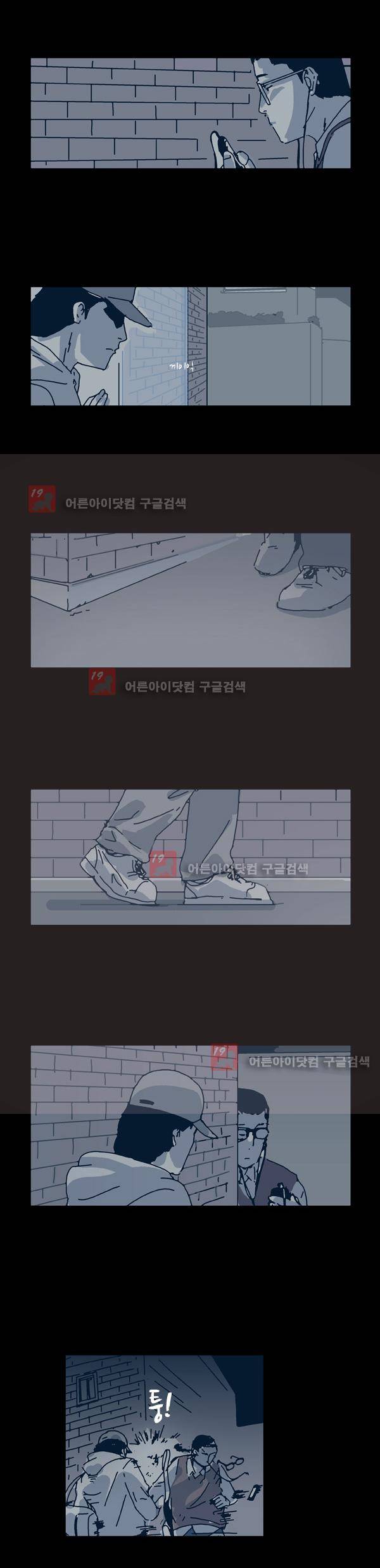 짧은 괴담 그을음 13화 2