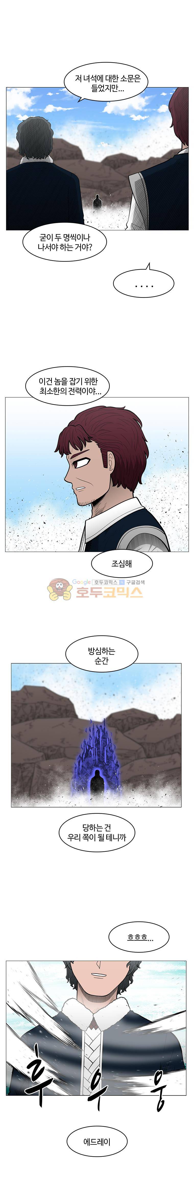 트라이앵글 69화 2