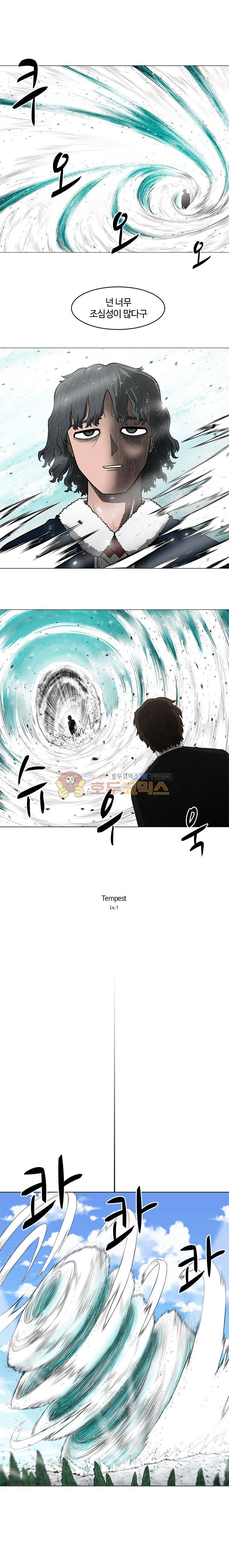 트라이앵글 69화 3