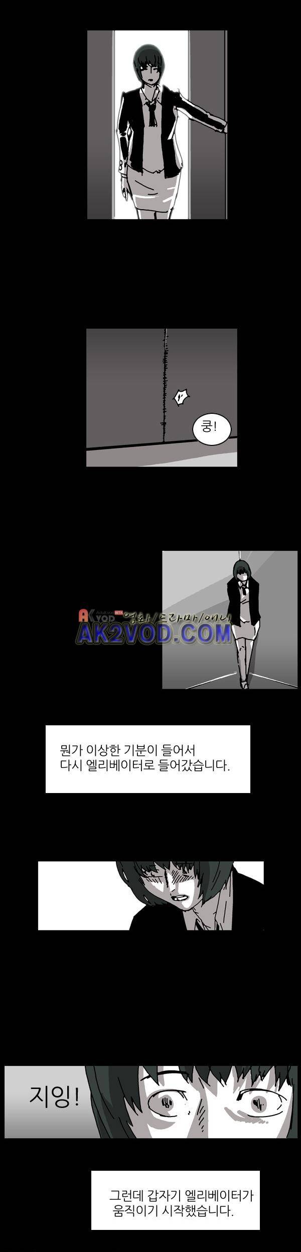 짧은 괴담 그을음 41화 4