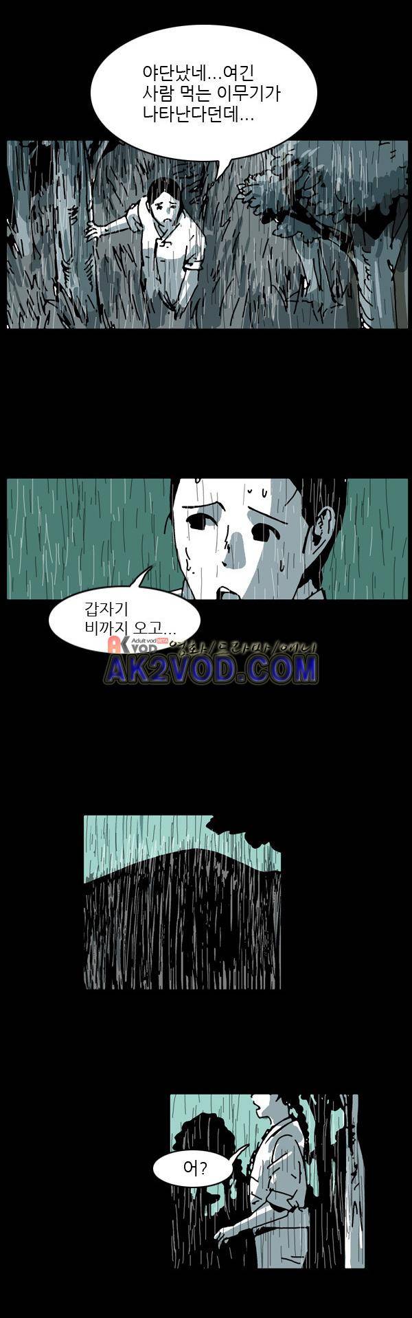 짧은 괴담 그을음 51화 2