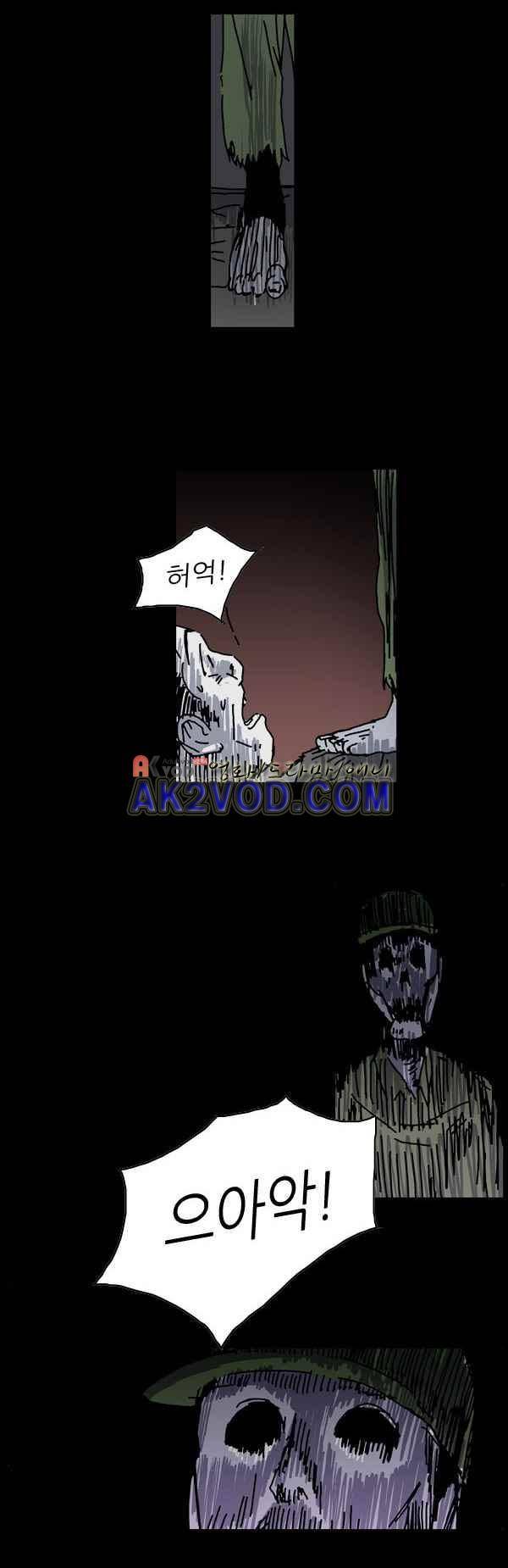 짧은 괴담 그을음 81화 2