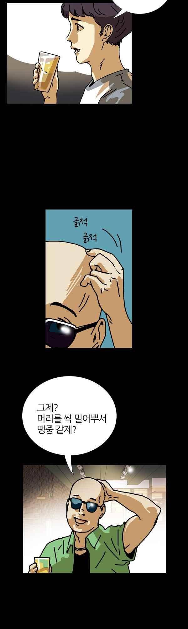 짧은 괴담 그을음 111화 2