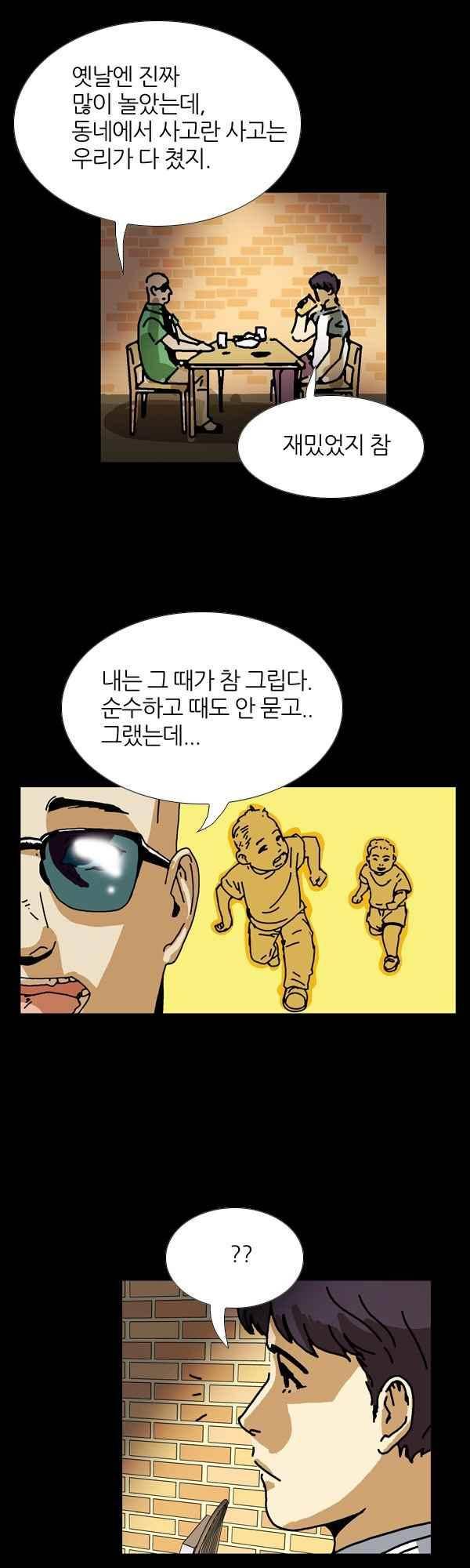 짧은 괴담 그을음 111화 3