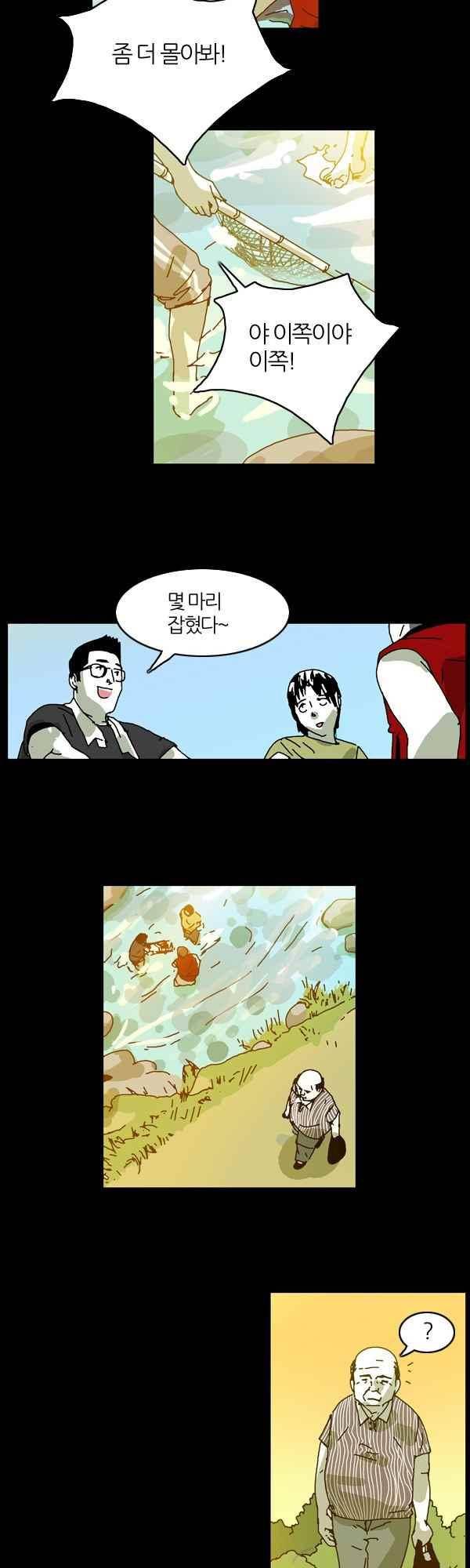 짧은 괴담 그을음 121화 2