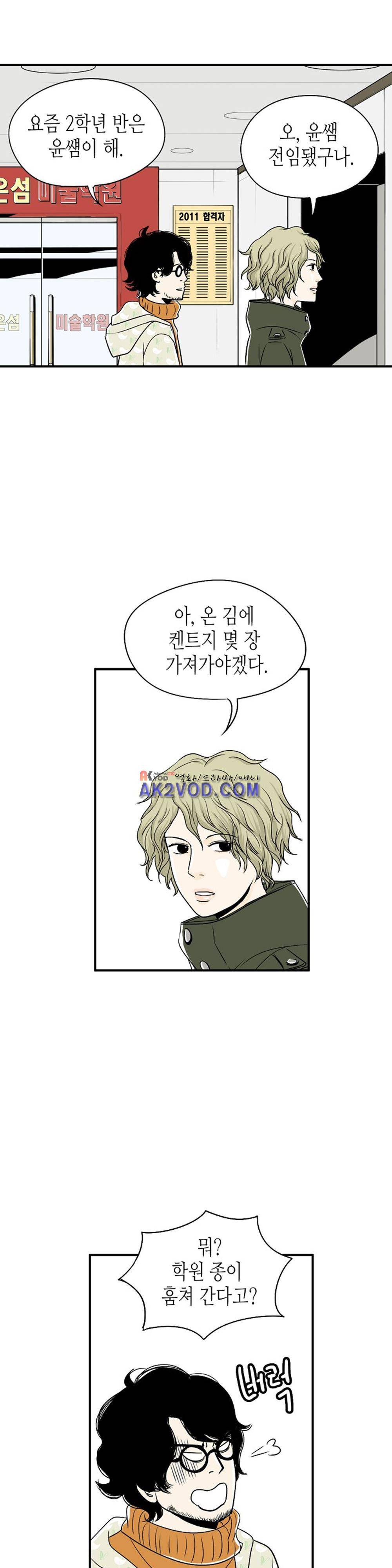온더힐 16화 2