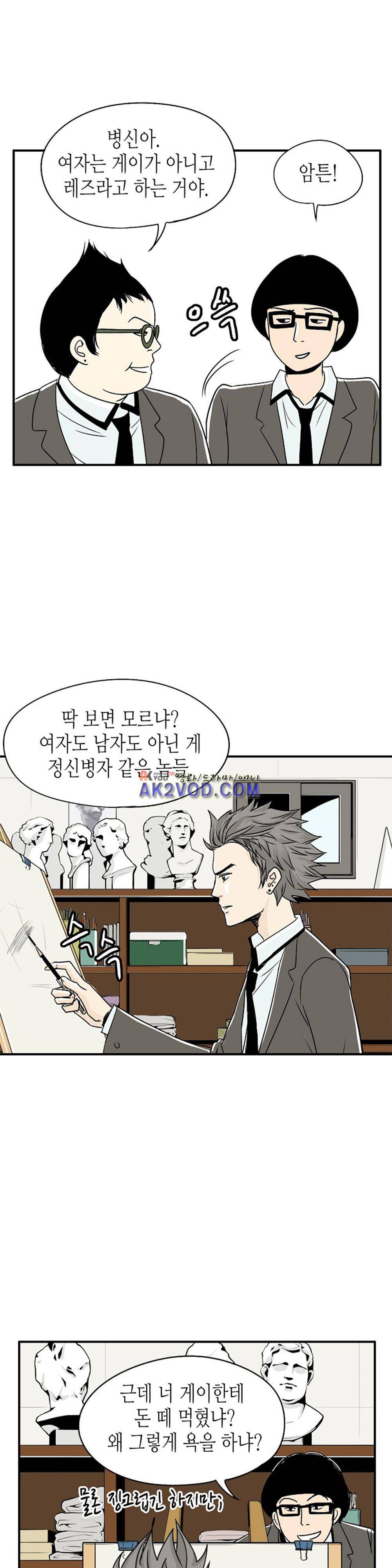 온더힐 16화 4