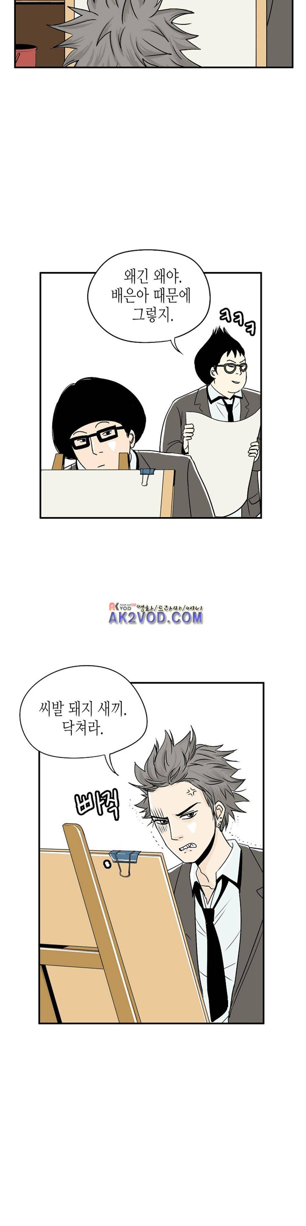 온더힐 16화 5