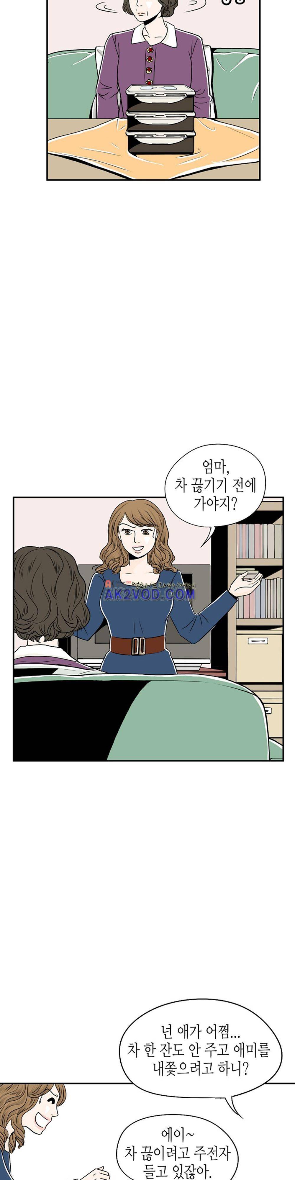 온더힐 25화 2