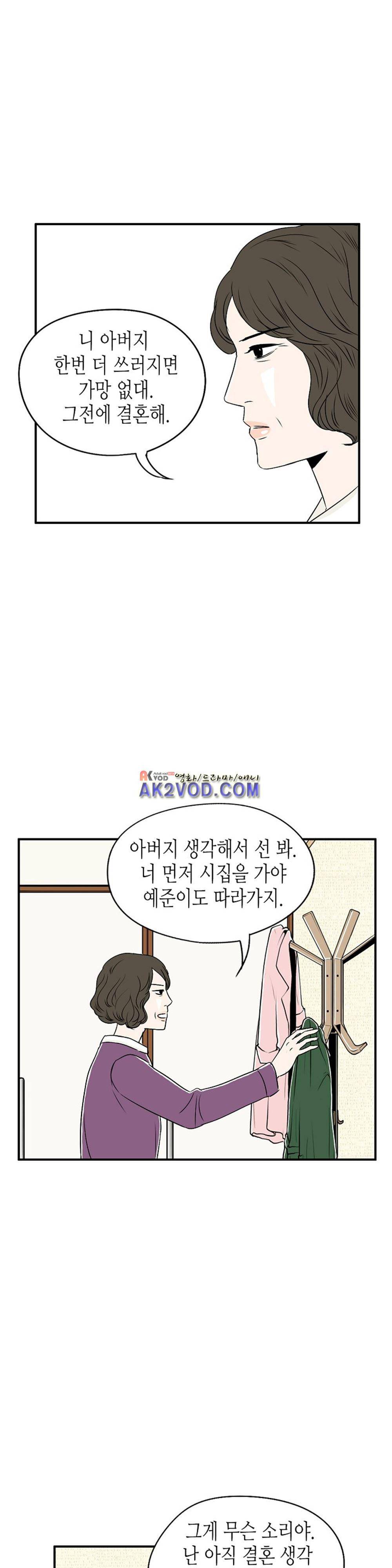 온더힐 25화 6