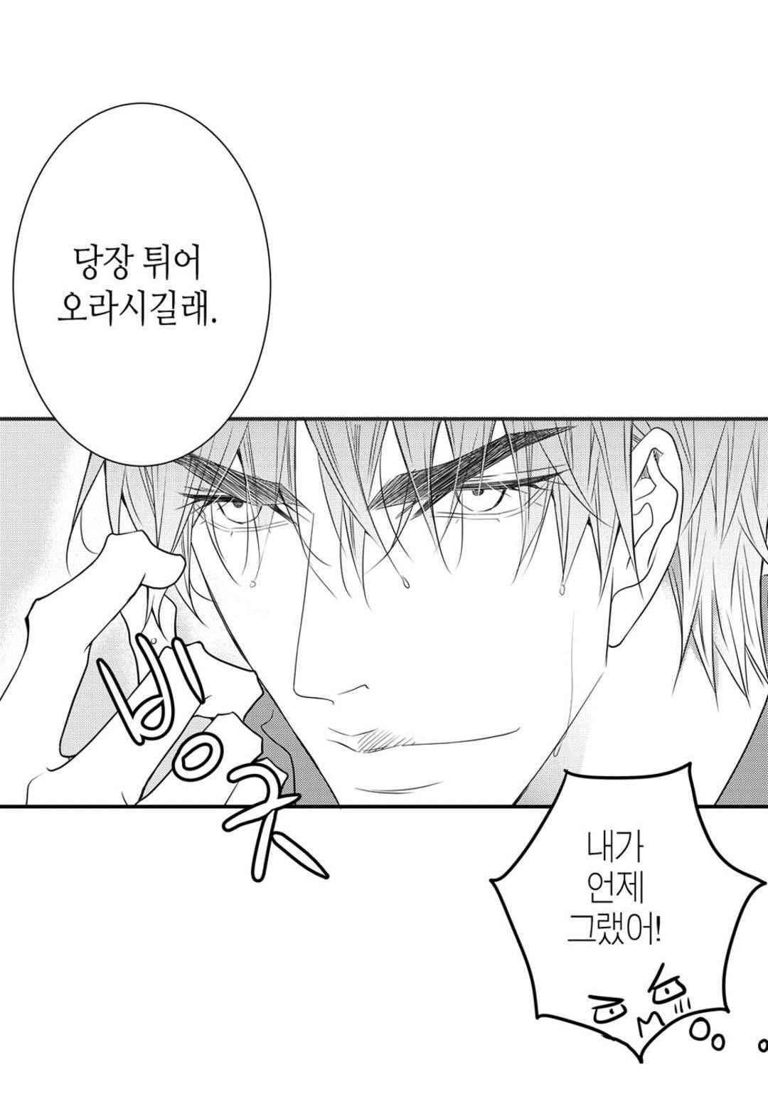 일하고 싸우고 사랑하라 40화 4