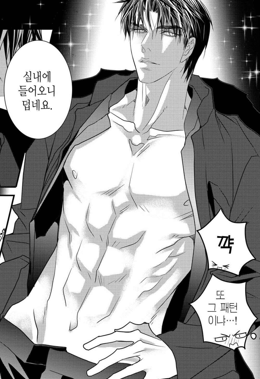 일하고 싸우고 사랑하라 40화 7