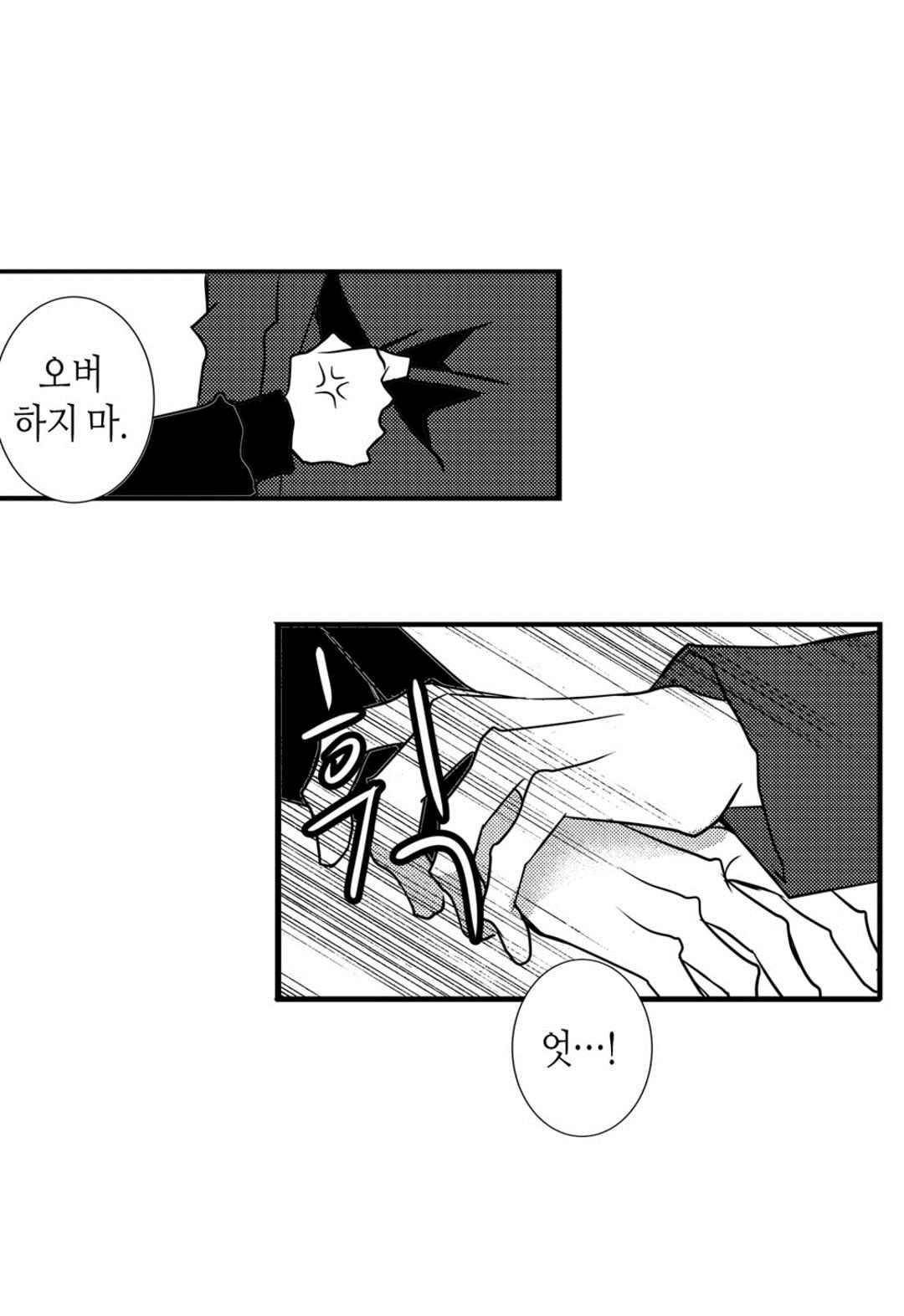 일하고 싸우고 사랑하라 40화 8