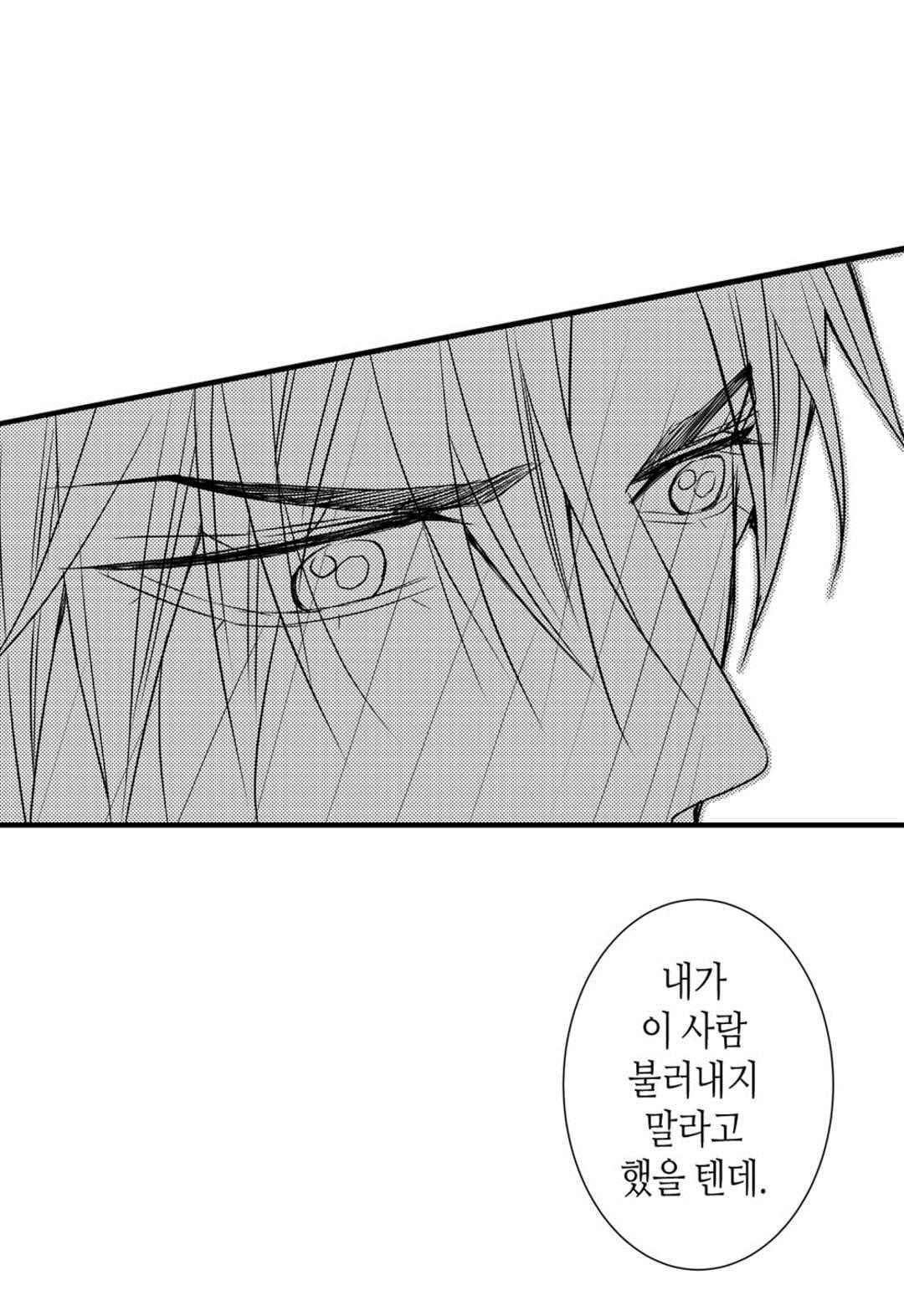 일하고 싸우고 사랑하라 40화 10
