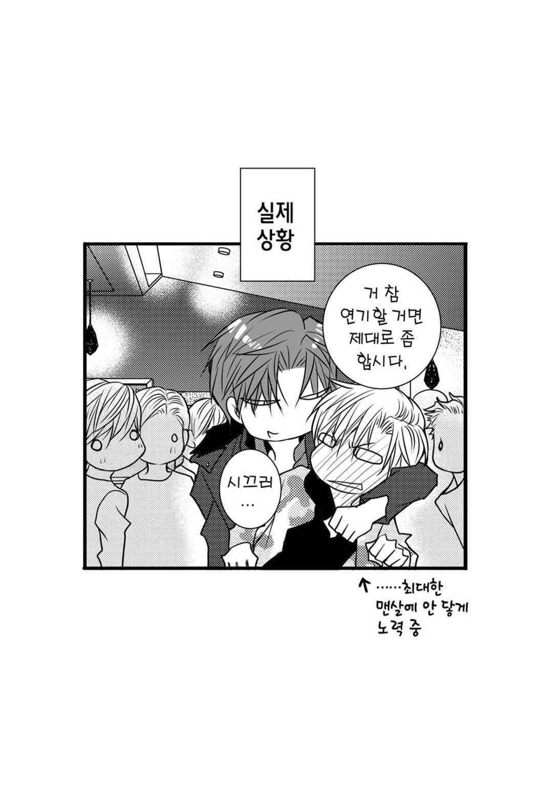 일하고 싸우고 사랑하라 40화 15
