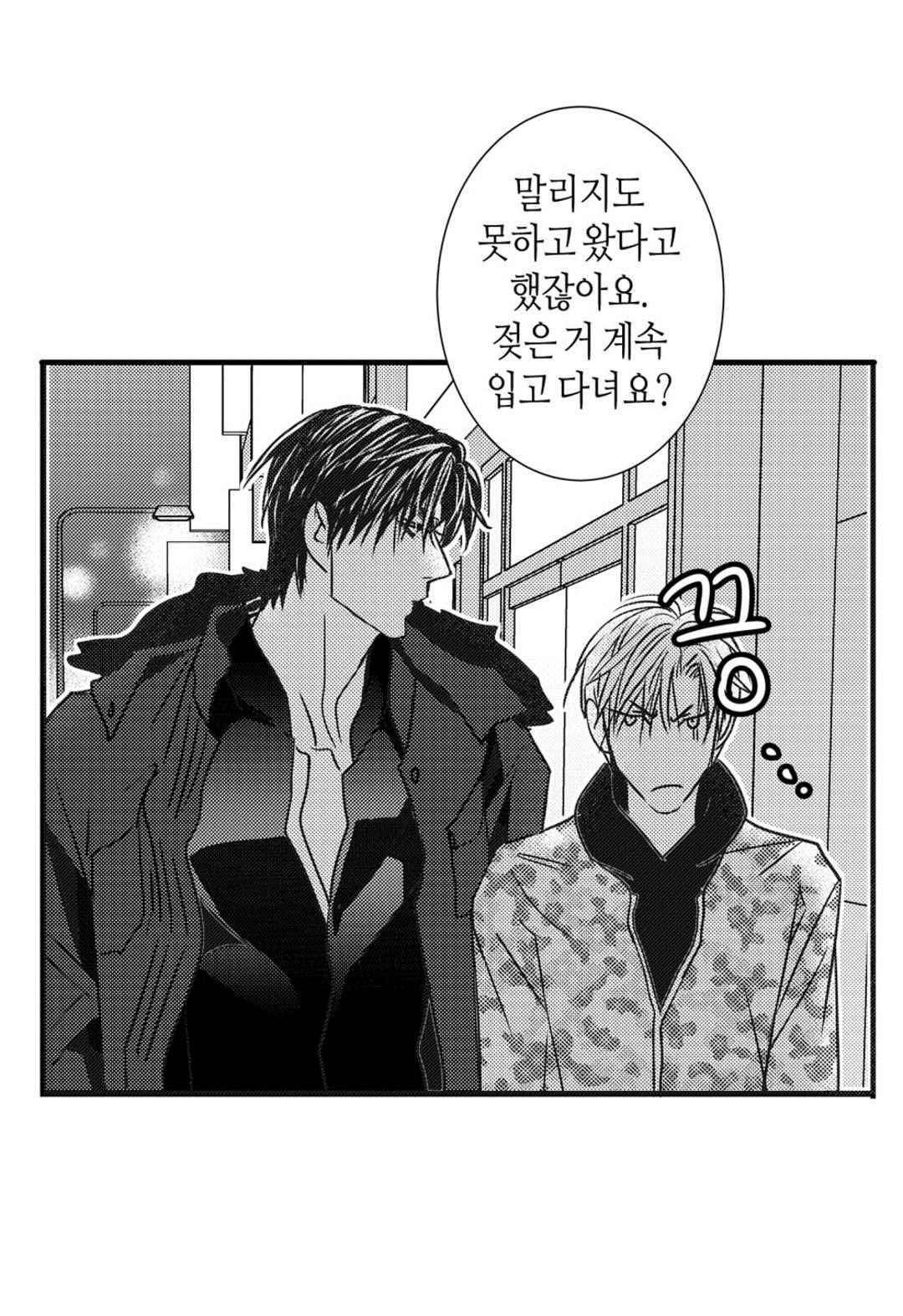 일하고 싸우고 사랑하라 40화 18