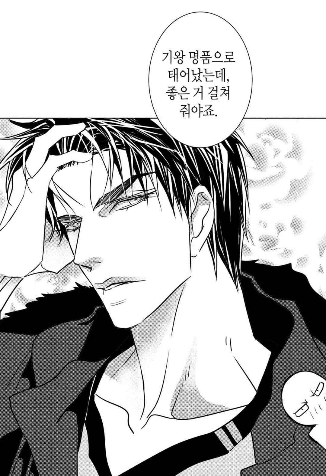 일하고 싸우고 사랑하라 40화 20
