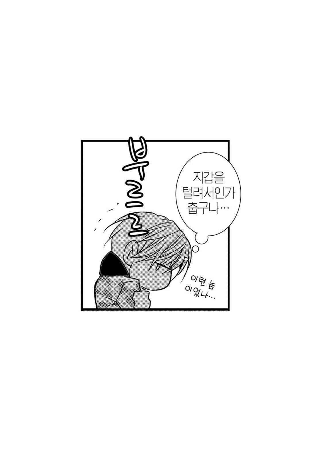 일하고 싸우고 사랑하라 40화 21