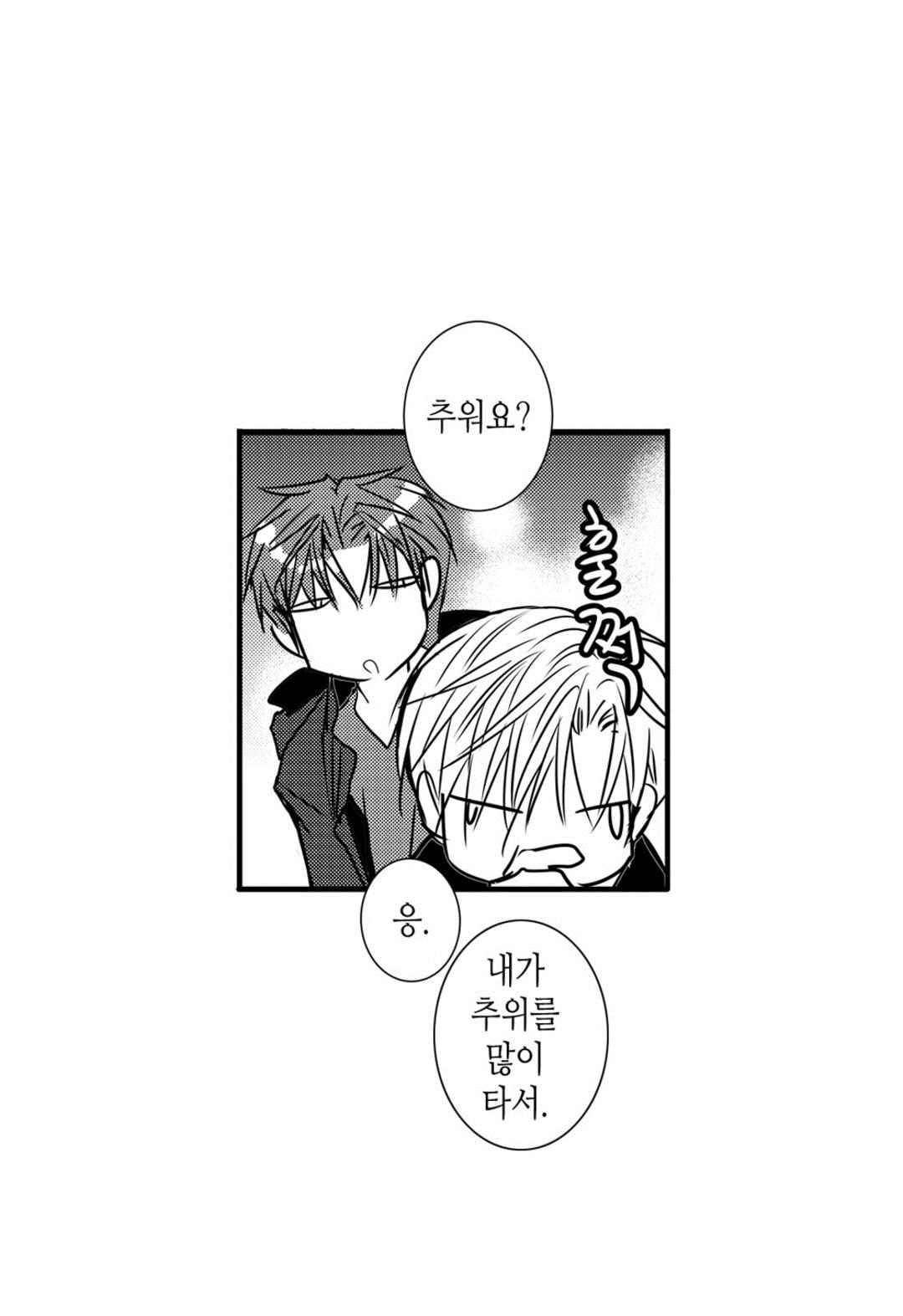 일하고 싸우고 사랑하라 40화 22