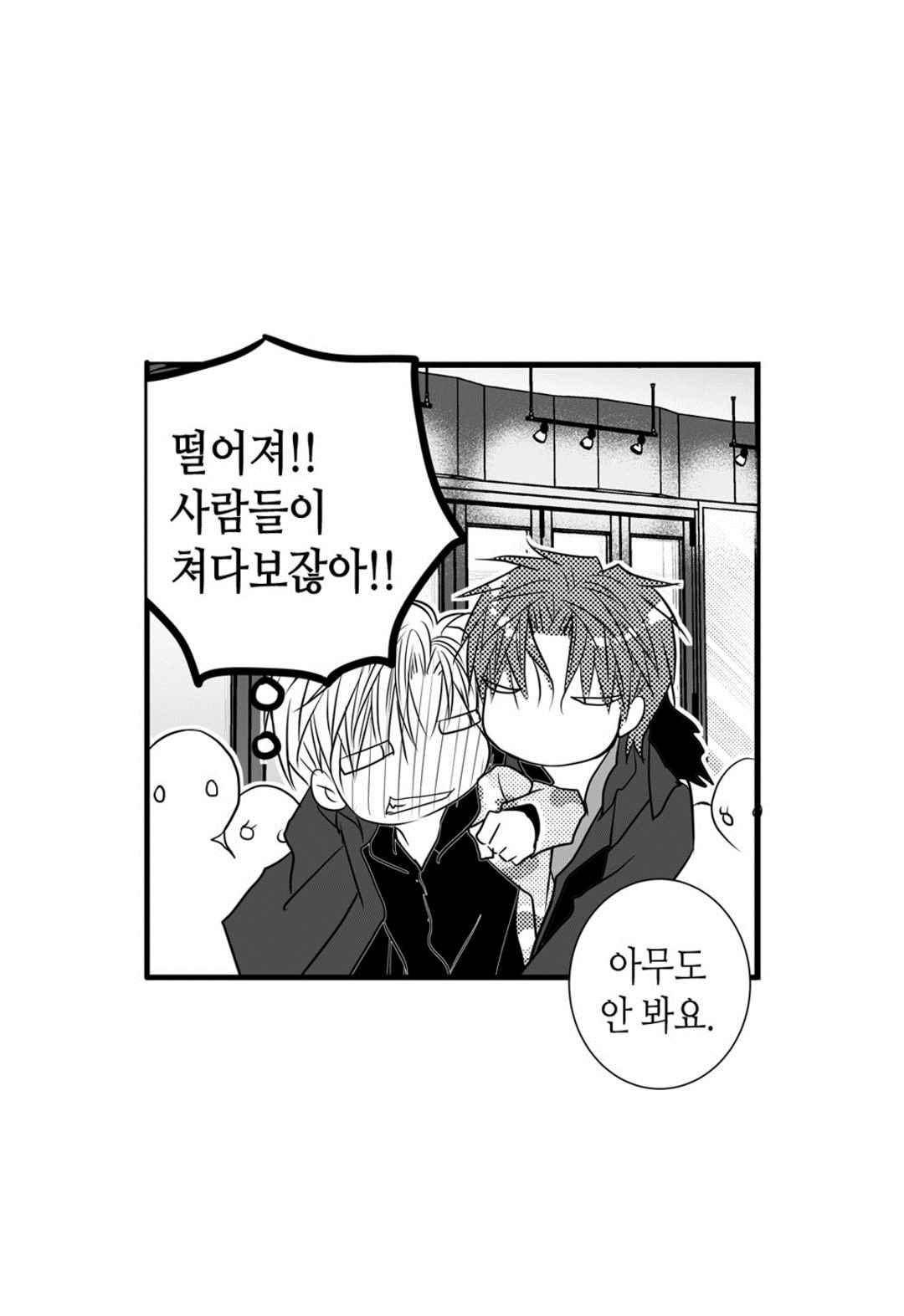 일하고 싸우고 사랑하라 40화 26