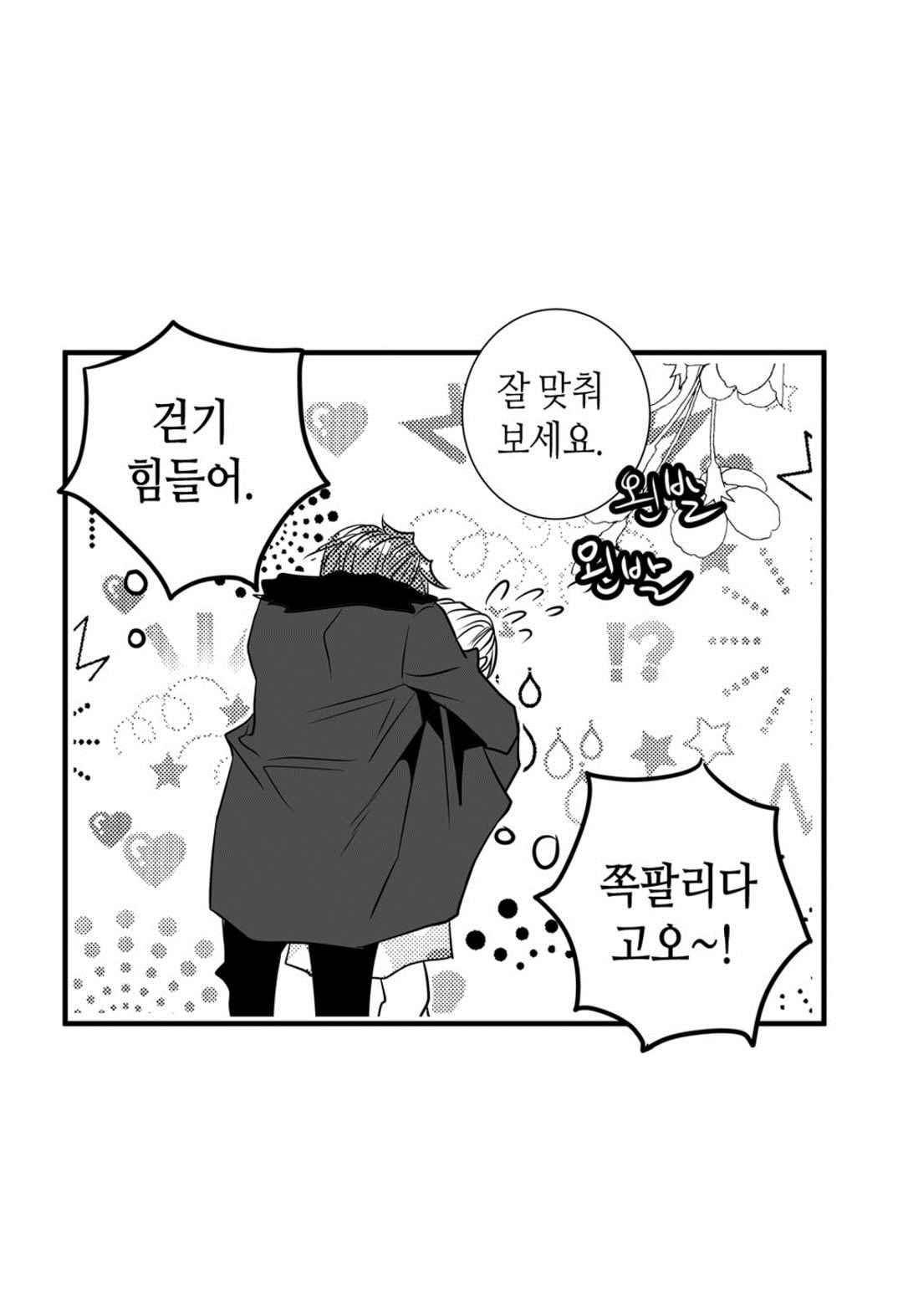일하고 싸우고 사랑하라 40화 27