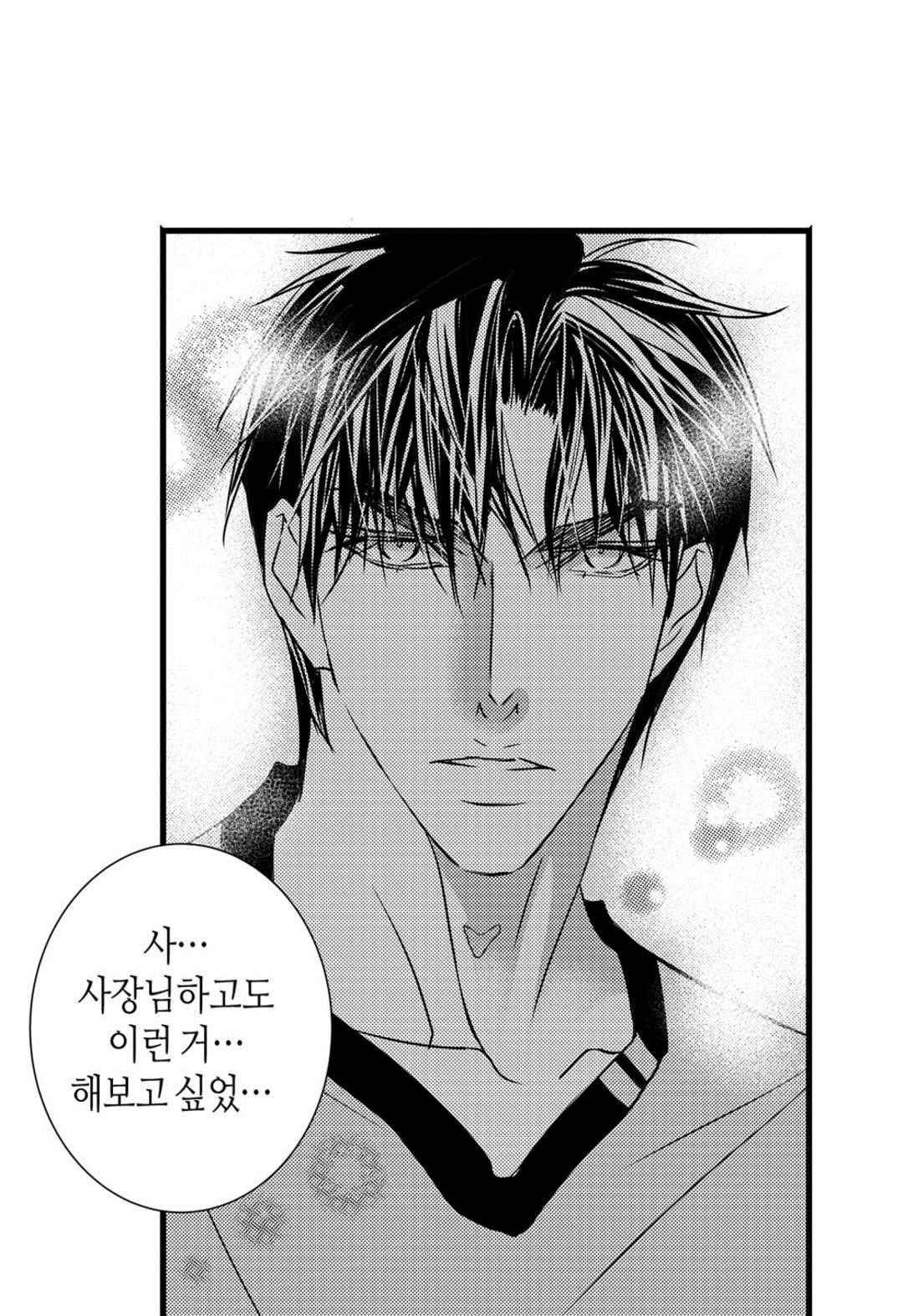 일하고 싸우고 사랑하라 40화 37