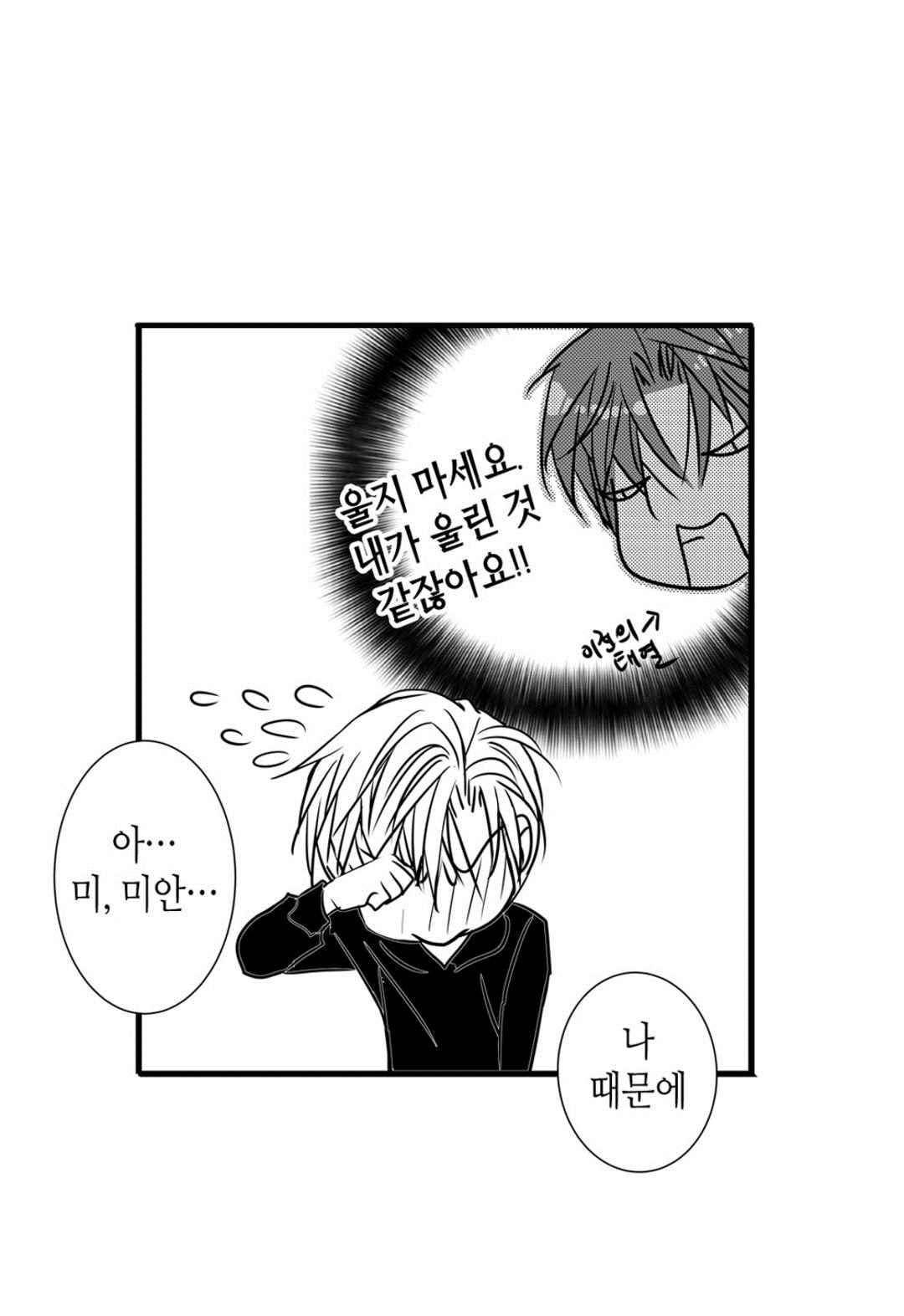 일하고 싸우고 사랑하라 40화 38