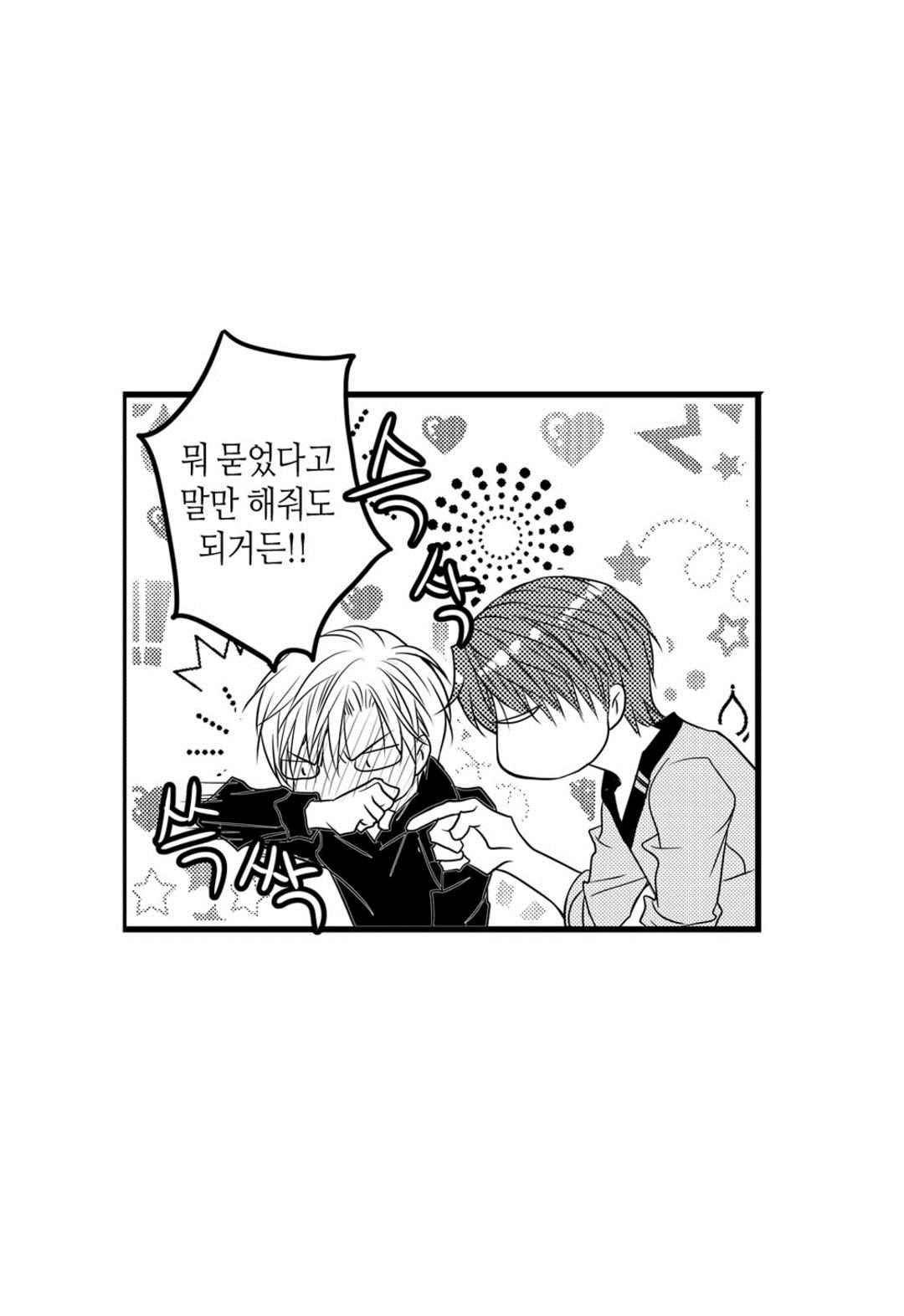 일하고 싸우고 사랑하라 40화 44
