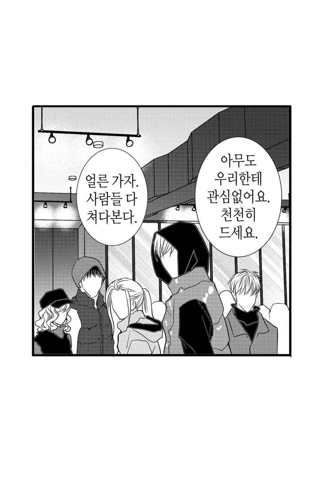 일하고 싸우고 사랑하라 40화 45