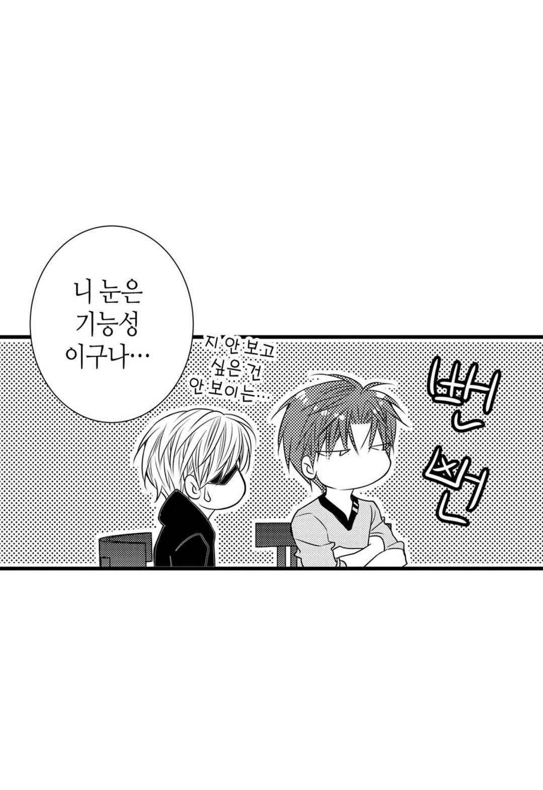 일하고 싸우고 사랑하라 40화 46