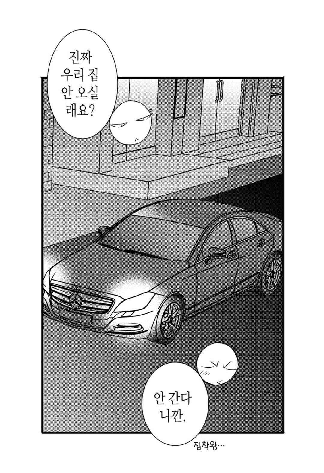 일하고 싸우고 사랑하라 40화 48