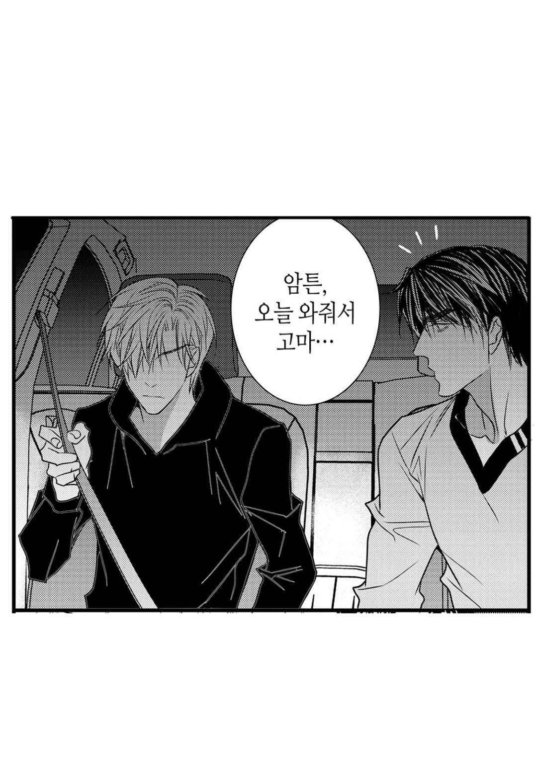 일하고 싸우고 사랑하라 40화 49