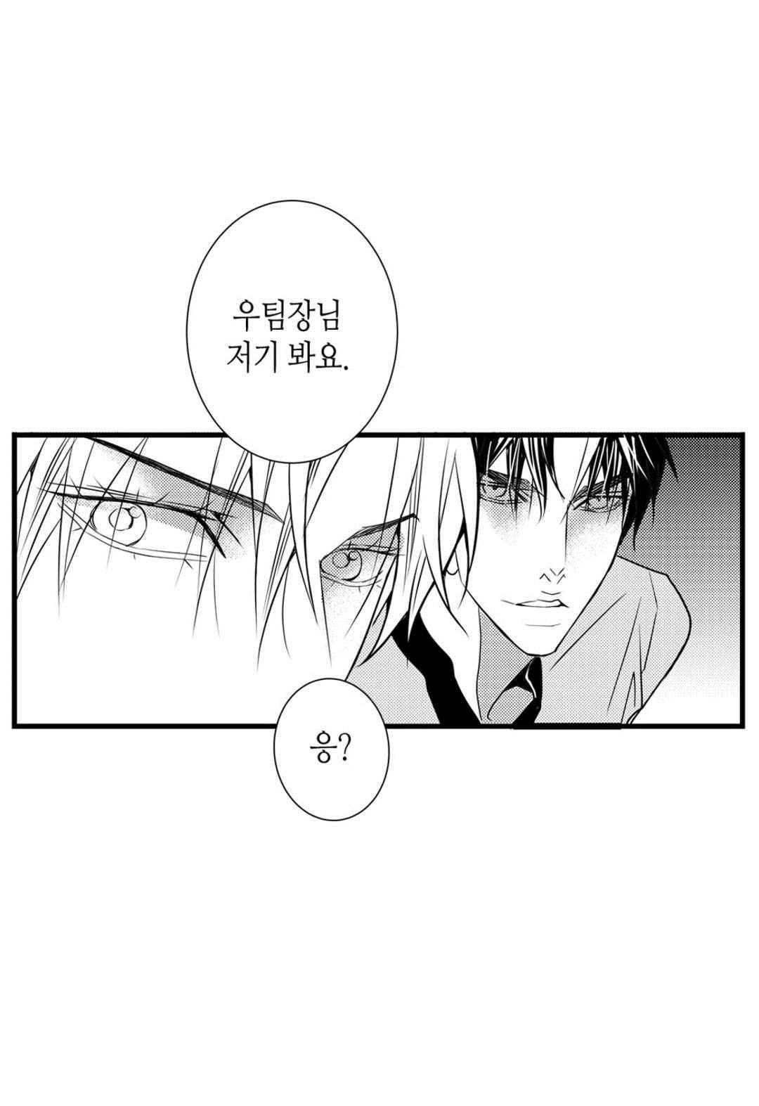 일하고 싸우고 사랑하라 40화 50