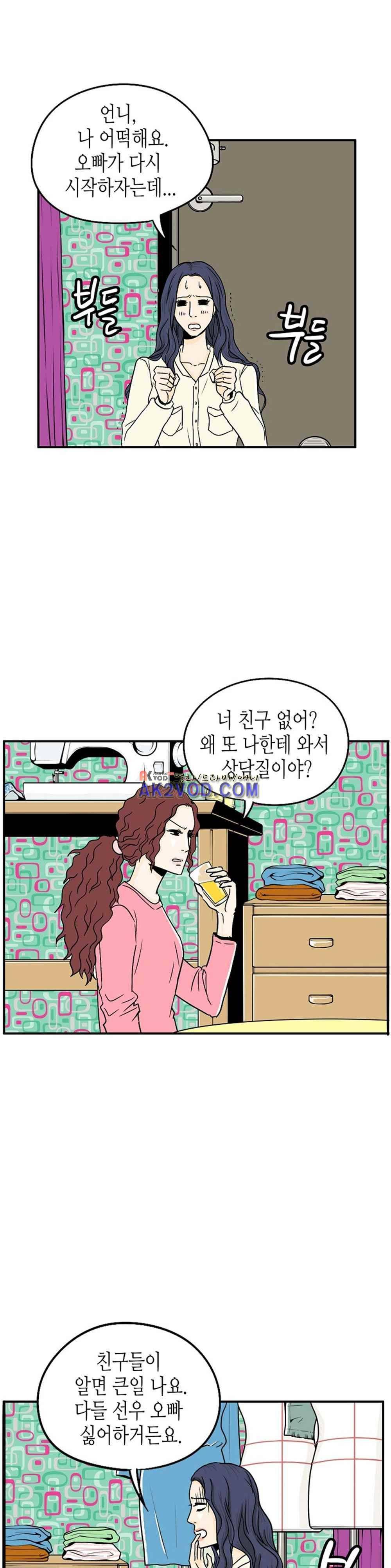 온더힐 39화 2