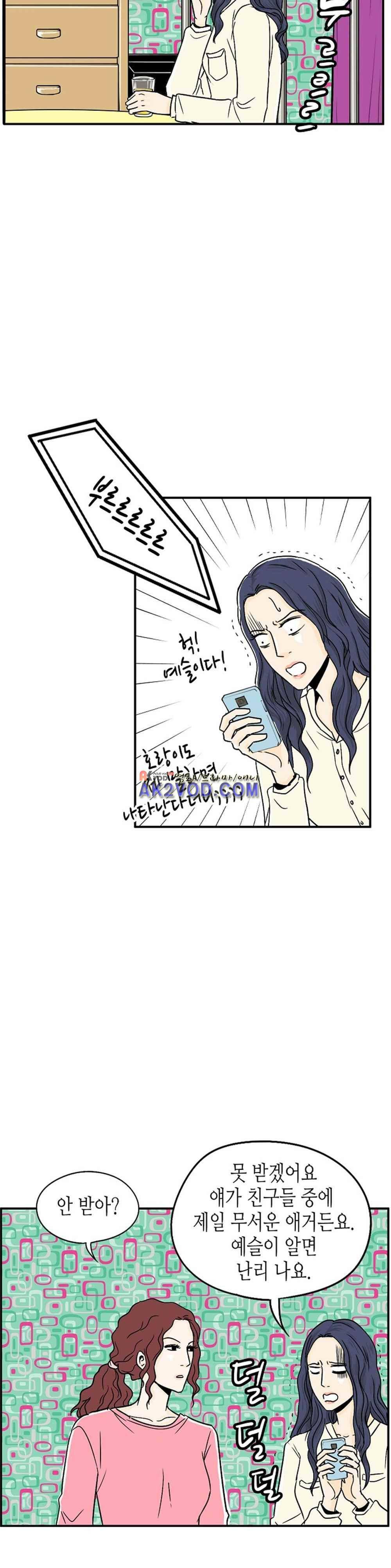 온더힐 39화 3