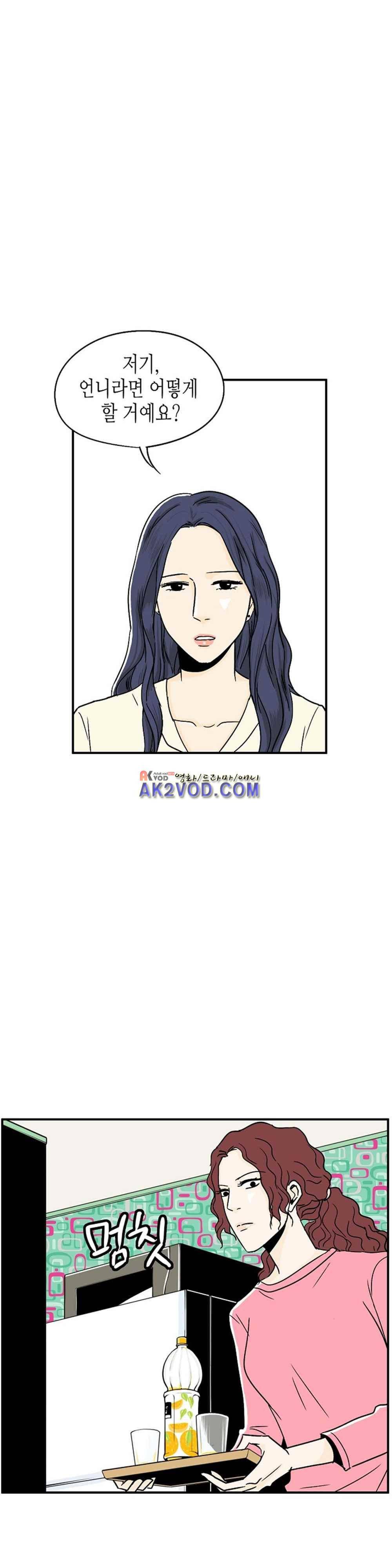 온더힐 39화 4