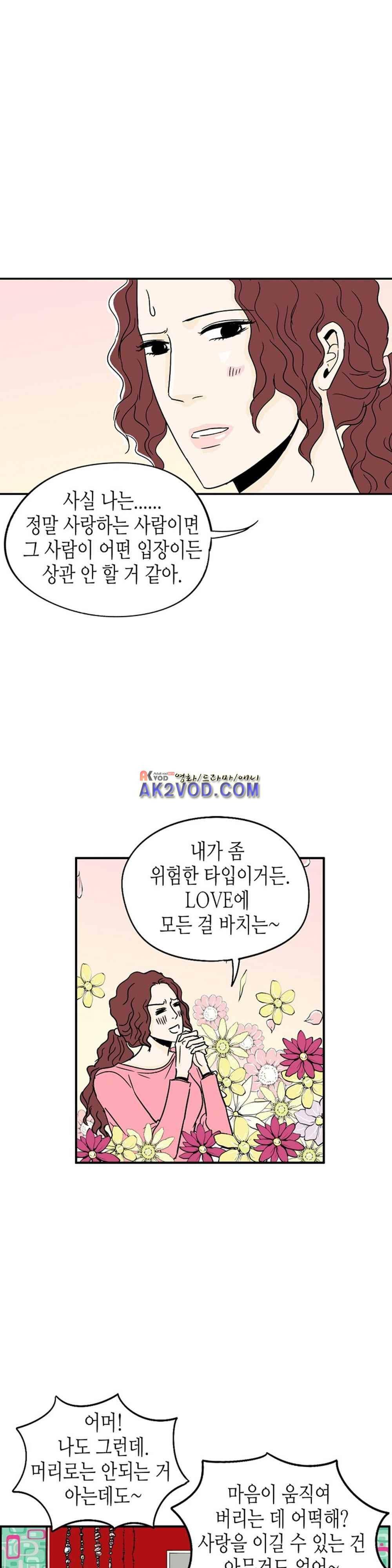 온더힐 39화 5