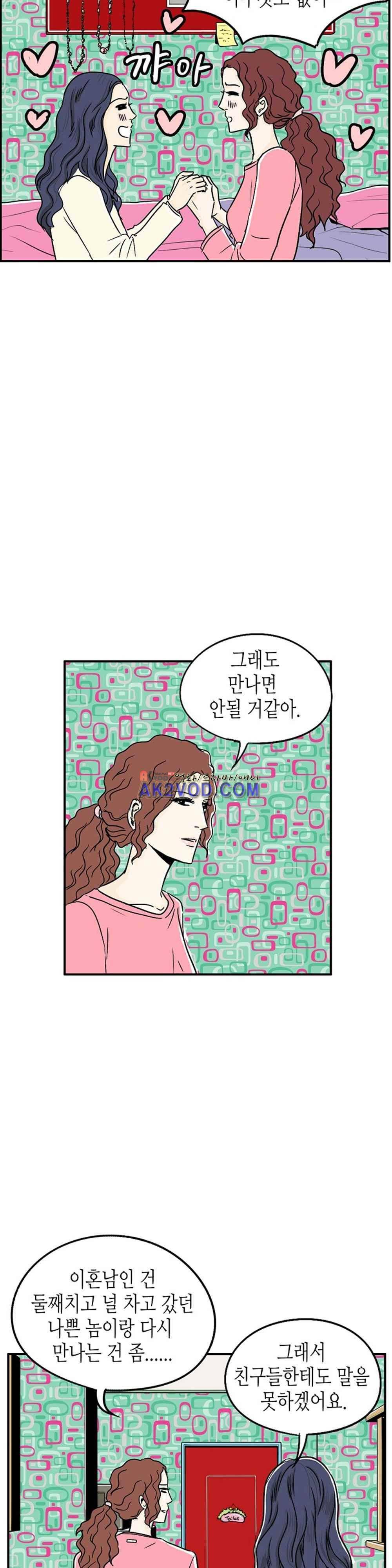 온더힐 39화 6