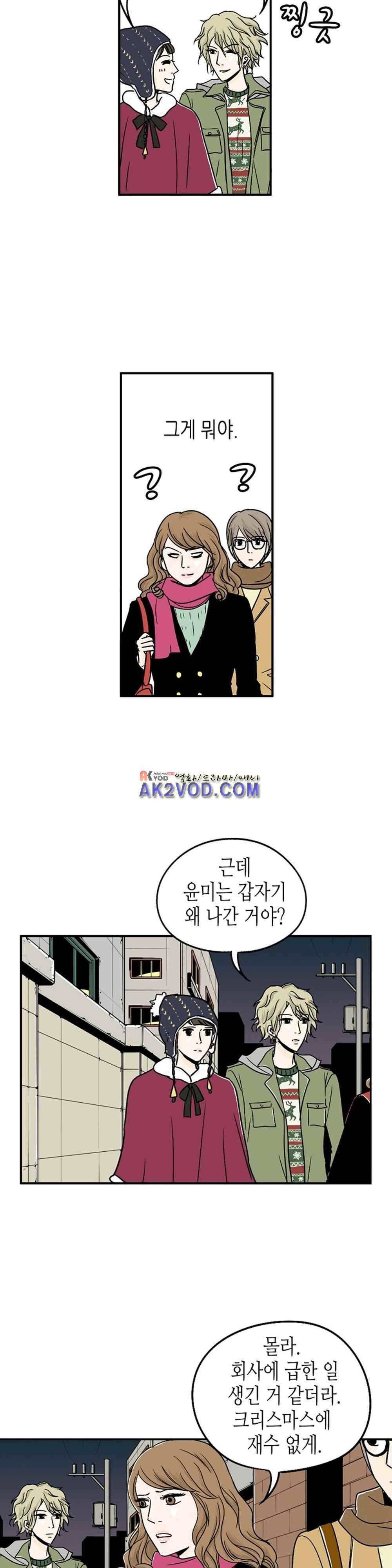 온더힐 48화 2
